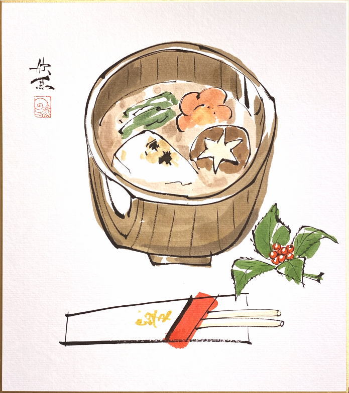 西村欣魚 『正月もの』(お雑煮と千両)　 色紙絵