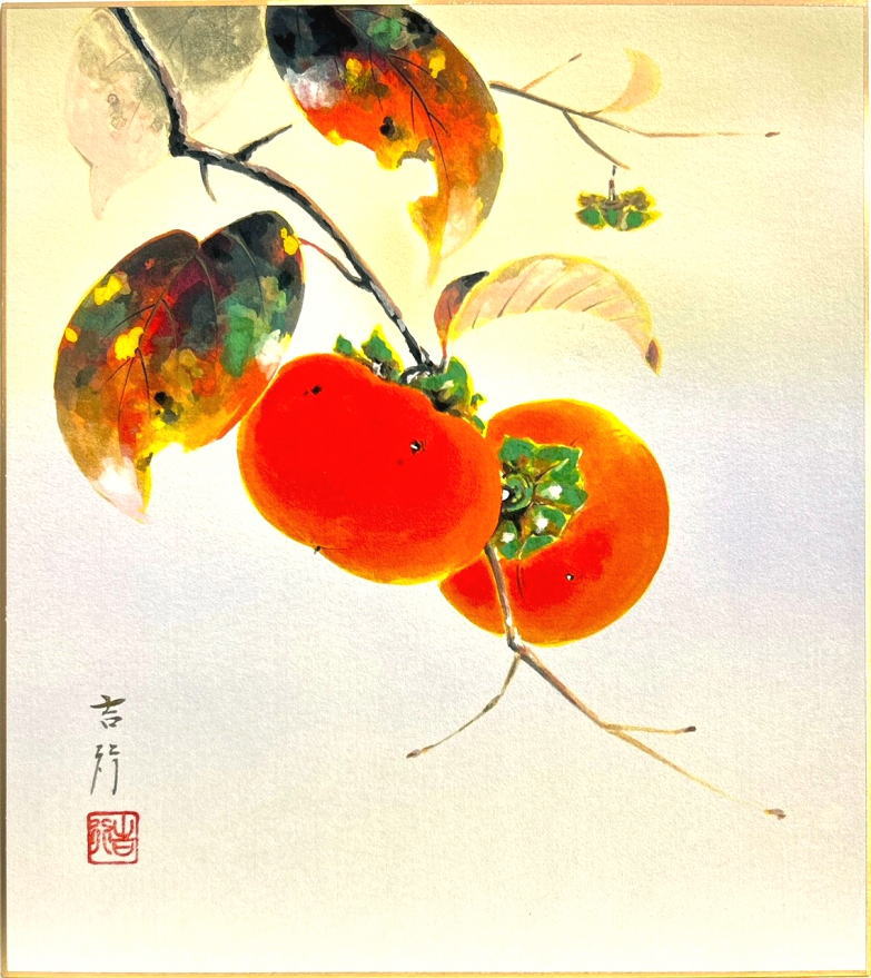 楽天市場】梅木信作 「 柿 」 色紙絵 : 内田画廊