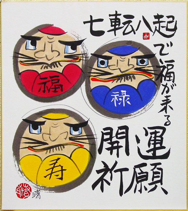 楽天市場】寺田政明 「筑前芦屋」 水彩色紙 : 小野画廊