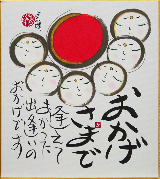 松任谷國子作　油彩潮風に乗って裏書きサイン有り 松任谷國子作 油彩潮風に乗って裏書きサイン有り