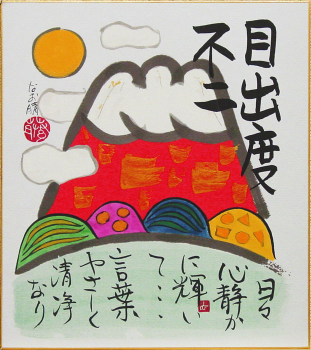 楽天市場】「雨のふる日に」松任谷千鶴 作（8号 油絵）お茶の