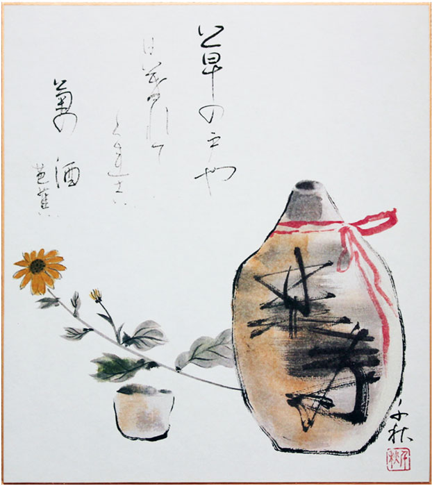 楽天市場】木村亮平『紅葉』(俳画：松尾芭蕉)色紙絵 : 内田画廊