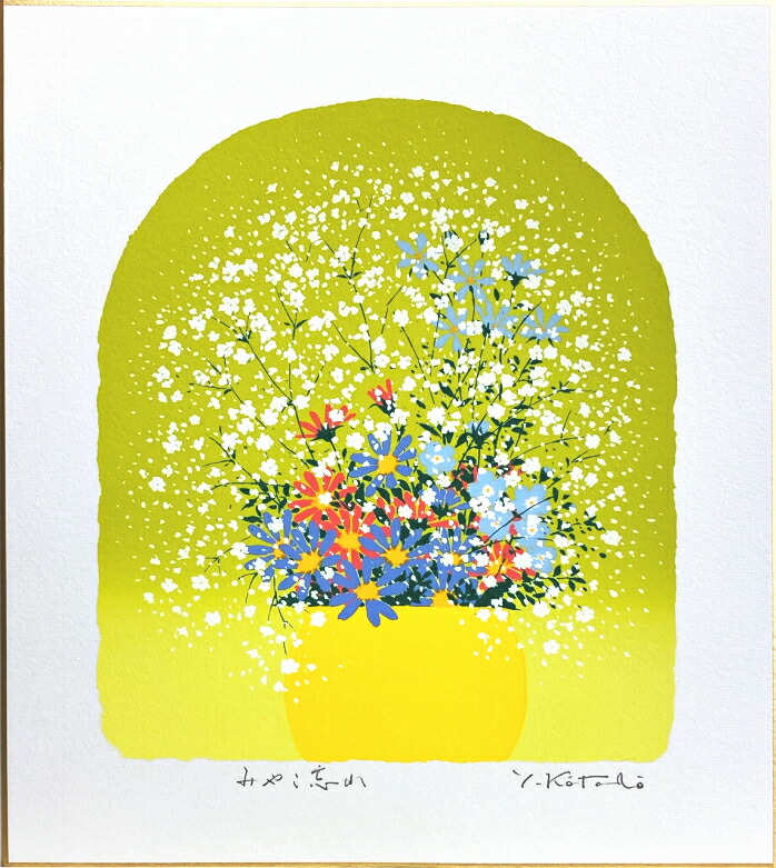 楽天市場】吉岡浩太郎 「 バラ 」 薔薇 版画色紙 : 内田画廊