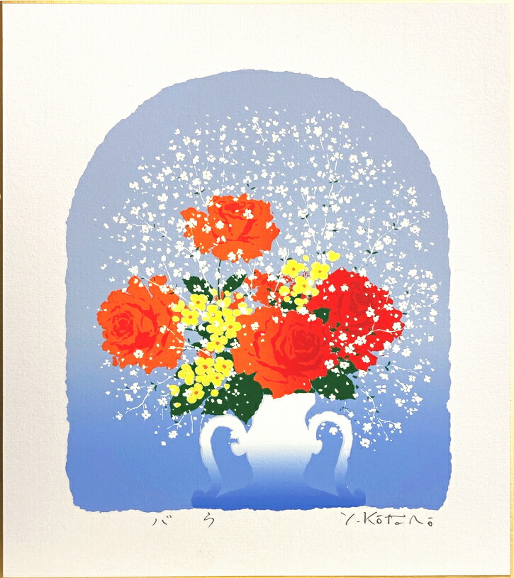 楽天市場】吉岡浩太郎 「 白富士桜 」 版画色紙 : 内田画廊