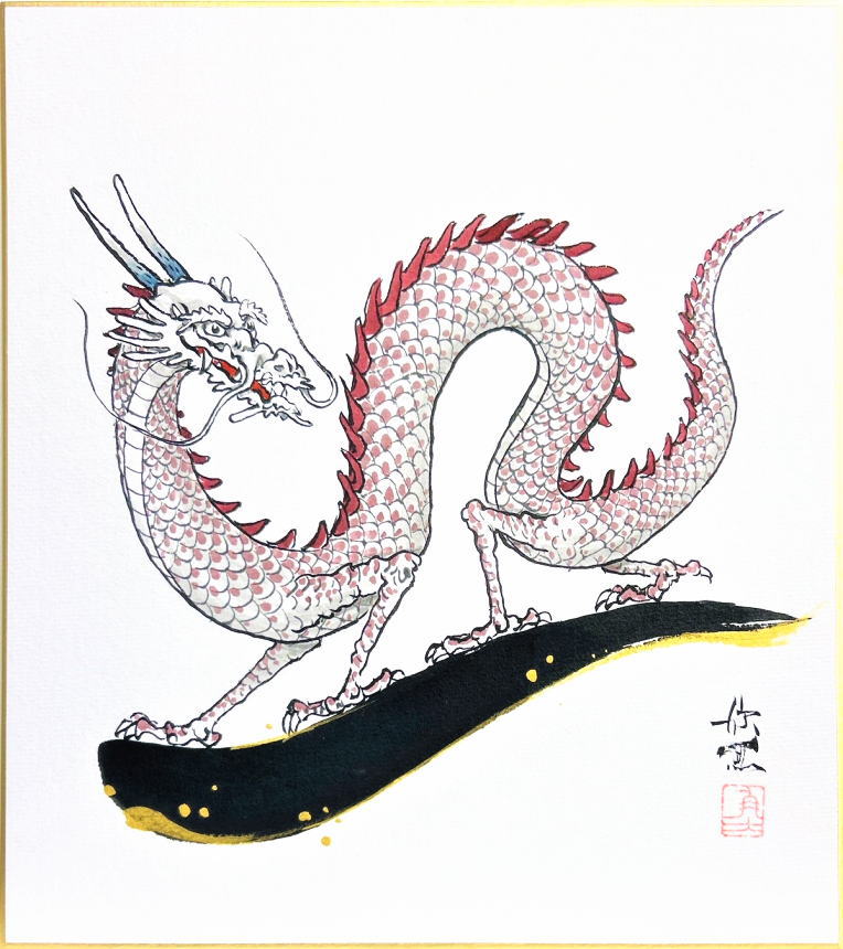 楽天市場】西村欣魚 干支色紙 ： 辰 「 辰 」(B) 色紙絵 : 内田画廊