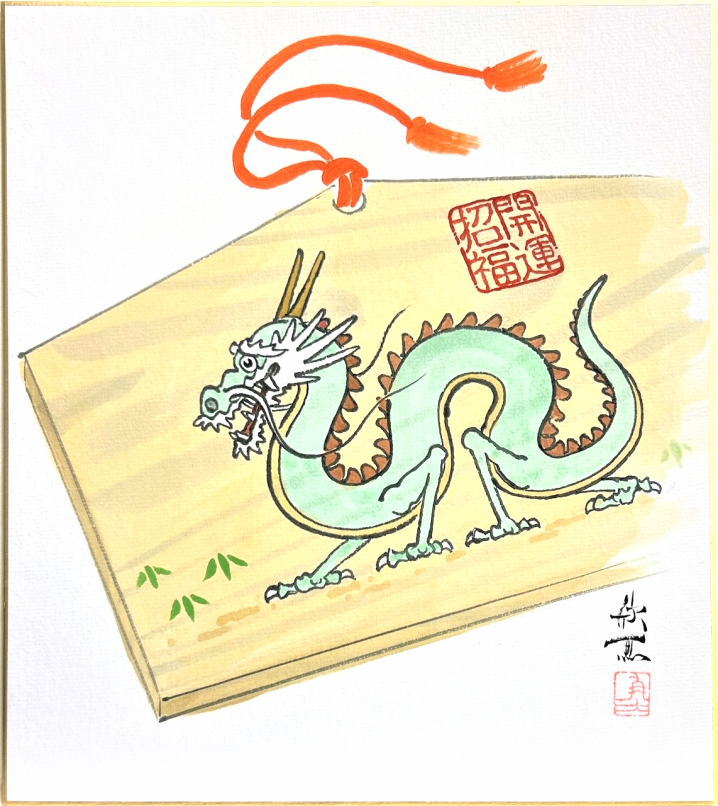 西村欣魚　ドラゴンズ　色紙 西村欣魚「運動会カエル」色紙絵 | 吉村唐木店 WEBSHOP