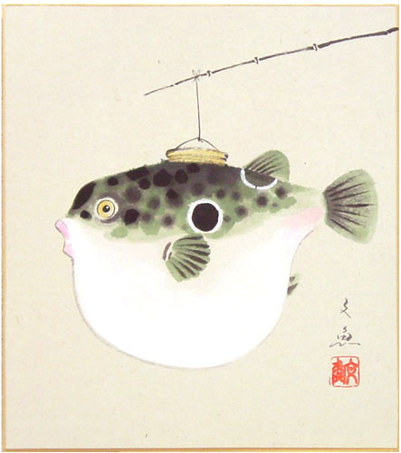 楽天市場】木村亮平 「 福 」( ふぐ ) 色紙絵 : 内田画廊