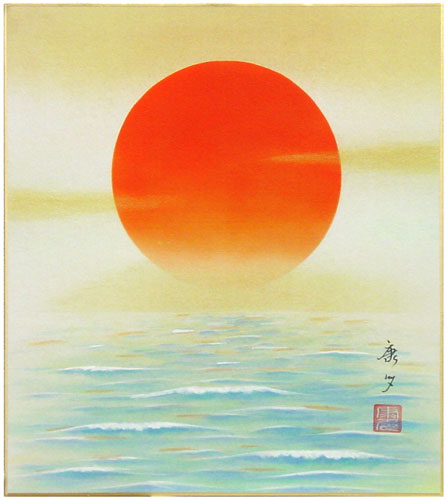 楽天市場】浅沼稲次郎 「解放」 小色紙 : 小野画廊