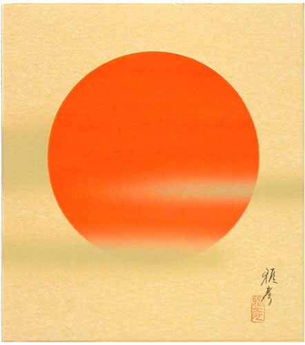 楽天市場】浅沼稲次郎 「解放」 小色紙 : 小野画廊