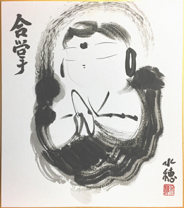 楽天市場】水墨画 達磨渡江図 紙面153×70cm 達磨 絵画 だるま