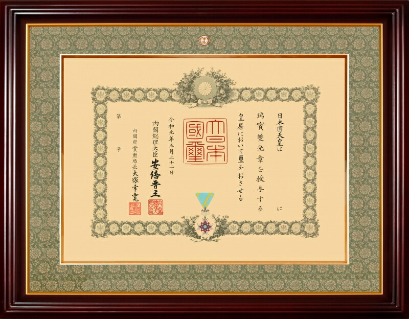 桜　叙勲額　大　3窓　外寸法580×940×55㎜　賞状420×595㎜　ケース 桜 叙勲額 大 3窓 外寸法580×940×55㎜ 賞状420×595㎜ ケース
