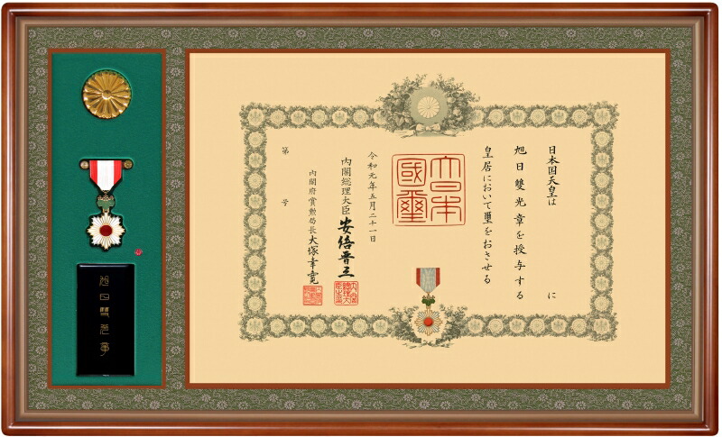 叙勲額 日本製 勲記 勲章 額縁 【 叙勲二つ窓 】小型 勲章ケース収納 高級桜材 602タイプ(602)｜内田画廊