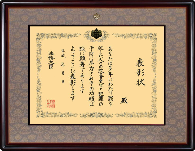 大臣表彰用額縁【大臣表彰一つ窓】高級桜材 65タイプ(65-B)|内田画廊
