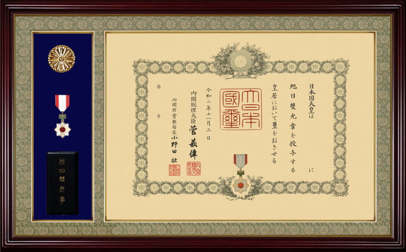 楽天市場】日本製 勲記 勲章 額縁 【 叙勲三つ窓 】 ( 勲記 勲章