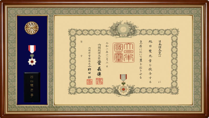 栄誉　叙勲額　２窓　外寸法縦575×940×55㎜　賞状の寸法420×595㎜ 栄誉 叙勲額 2窓 外寸法縦575×940×55㎜ 賞状の寸法420×595