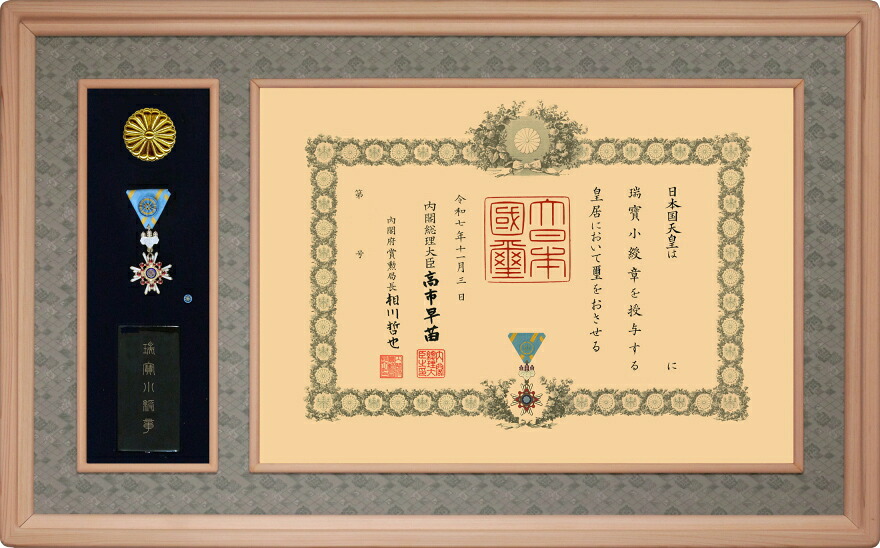 叙勲額 伊勢桧叙勲額 日本製 勲記 勲章 額縁 【 叙勲二つ窓 】勲章ケース入 (77-1K)|内田画廊
