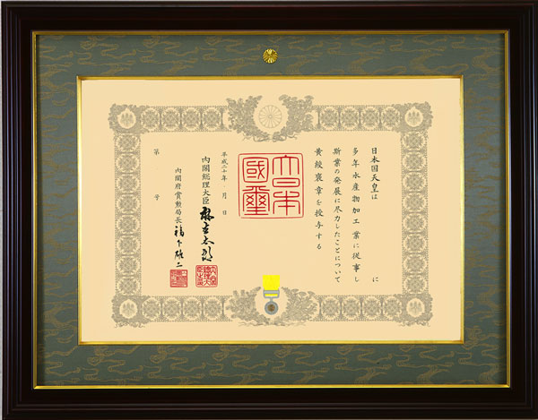 褒章用 額縁 【 褒章一つ窓 】 慶賀 35タイプ ( 35-8 )