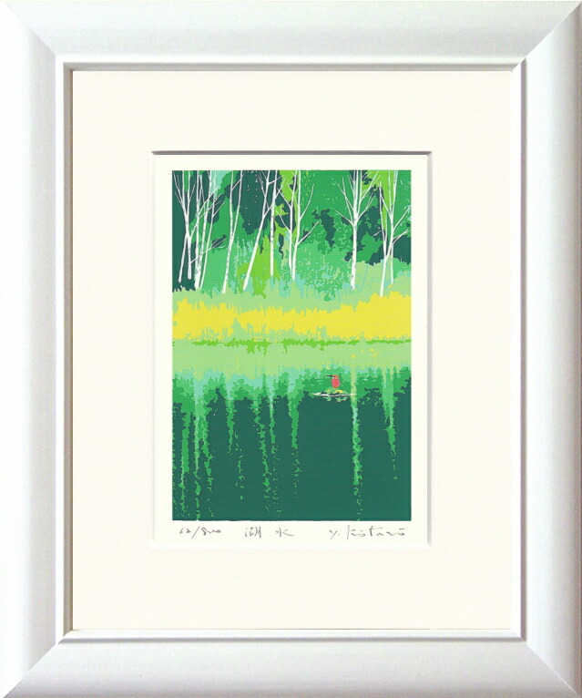 楽天市場】吉岡浩太郎 「 白馬の森 」(インチ判) ジグレ シルク