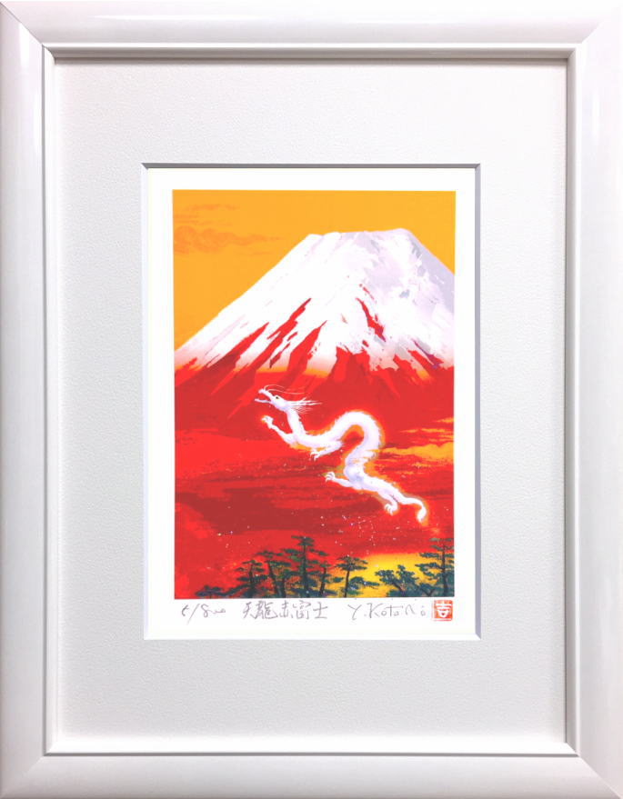 楽天市場】絵画 吉岡浩太郎 昇龍赤富士 L 版画 インテリア