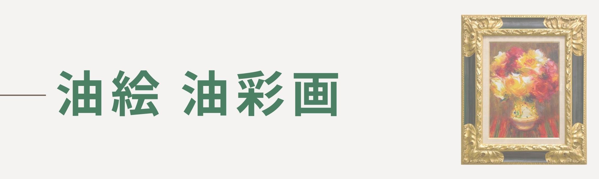 楽天市場】片山邦夫 「 南天福寿 」 色紙絵 : 内田画廊