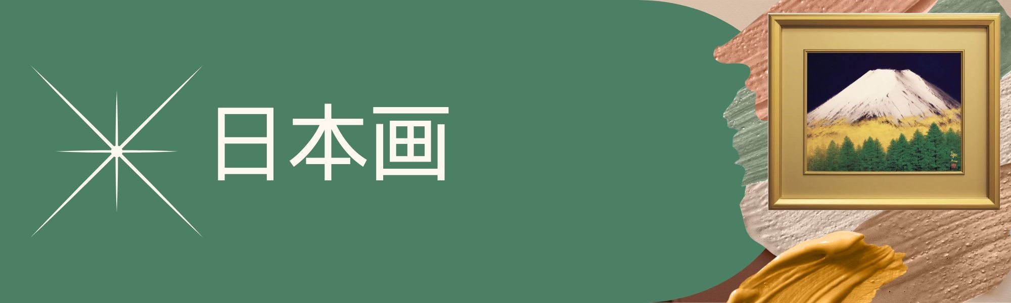 楽天市場】小倉遊亀 「 瓶花 」(へいか) 彩美版 ・ シルクスクリーン