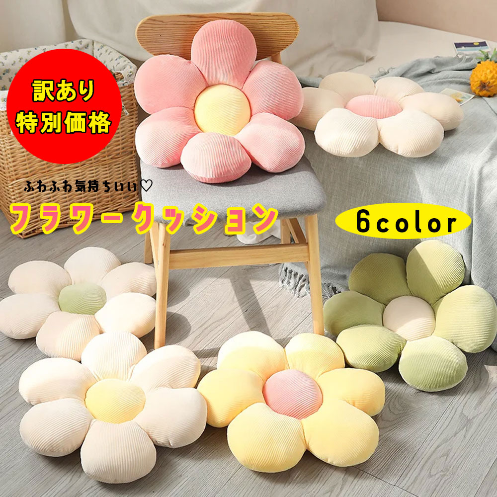 お花クッション・レインボー（ミニ）30cm（正規品） 村上隆 お花クッション レインボー(ミニ) 30cm Amazon.co.jp