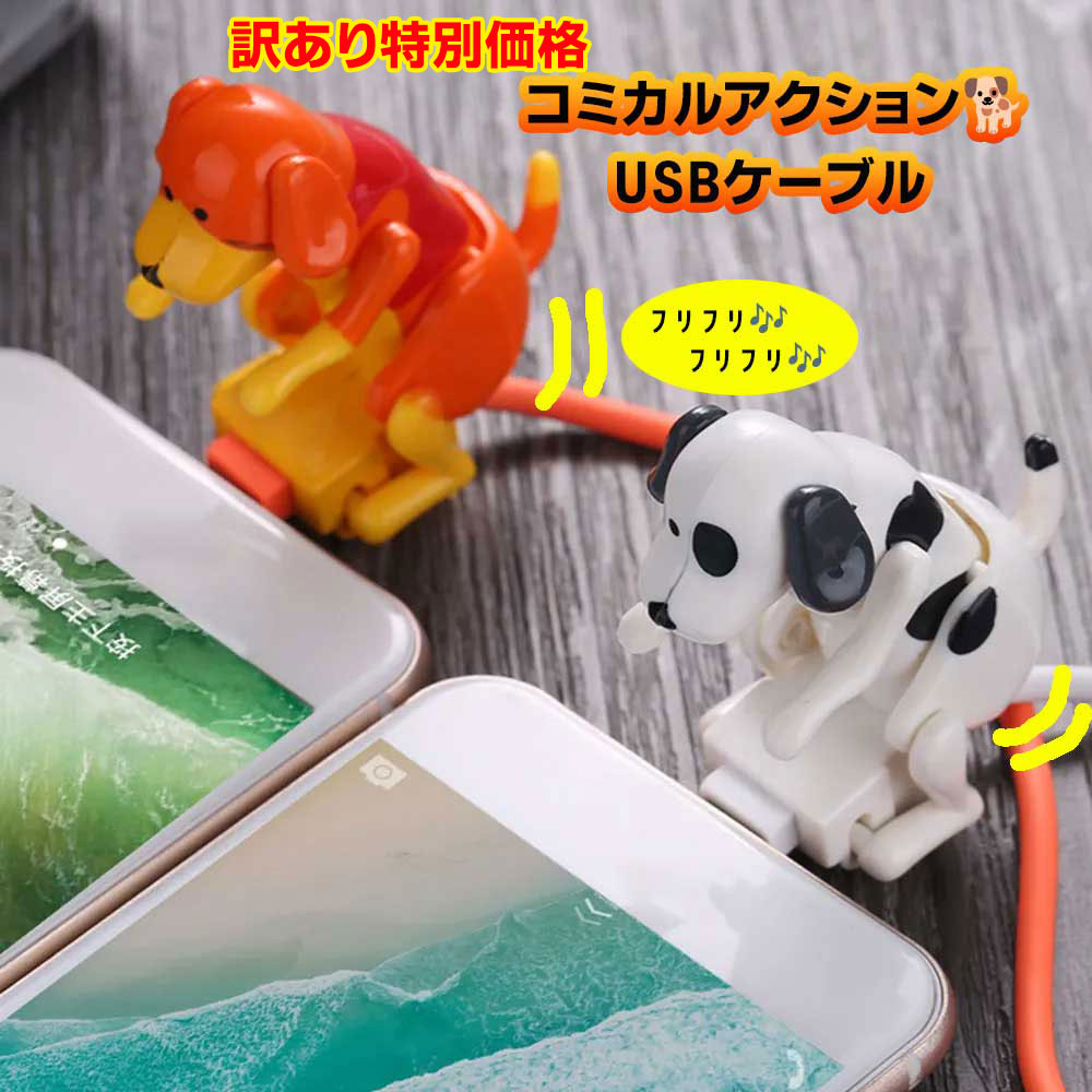 楽天市場】タイプC USB 充電ケーブル 120cm type-C to USB 充電犬