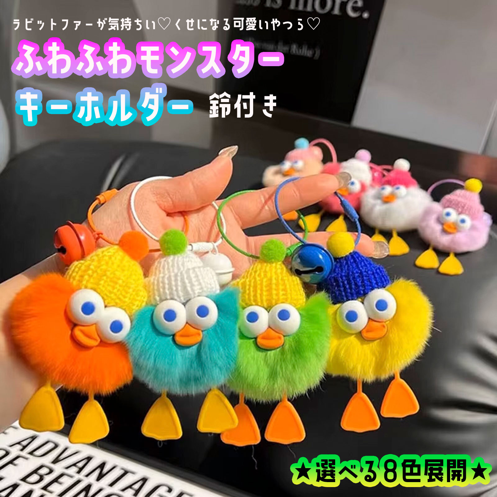 楽天市場】【訳あり特別価格】 ファー モンスター キーホルダー リアル