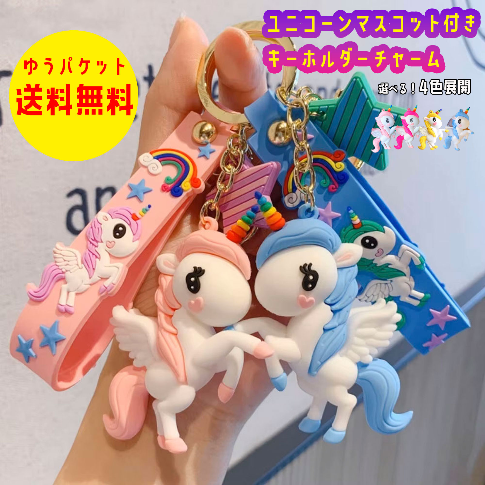 楽天市場】ユニコーン tokidoki トキドキ ぬいぐるみ かわいい