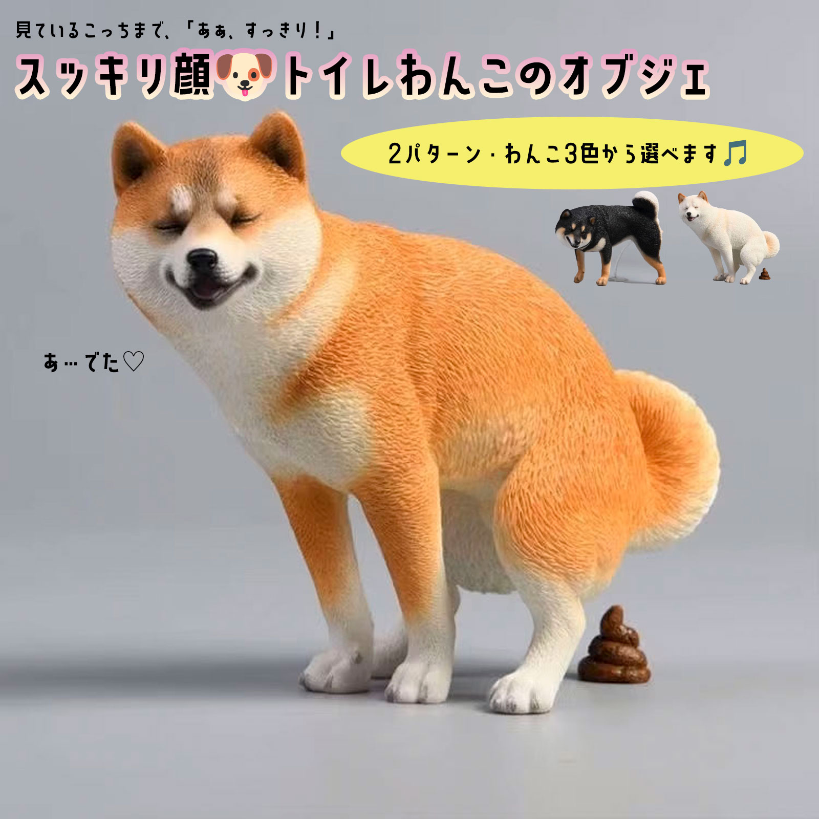 楽天市場】訳あり トイレわんこのオブジェ 置物 インテリア ユニーク