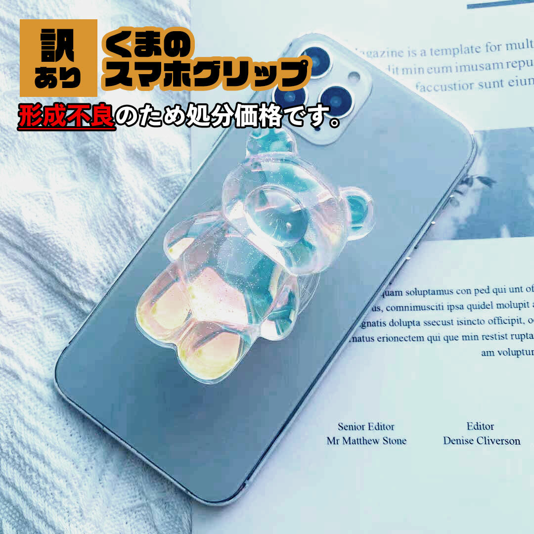 楽天市場 くま スマホグリップ 韓国 グリップトック スマホリング シンプル かわいい おしゃれ スマホスタンド Griptok 落下防止 ベアー クマ クリスタル キラキラ クリア 透明 ギフト プレゼント ギャレットストア