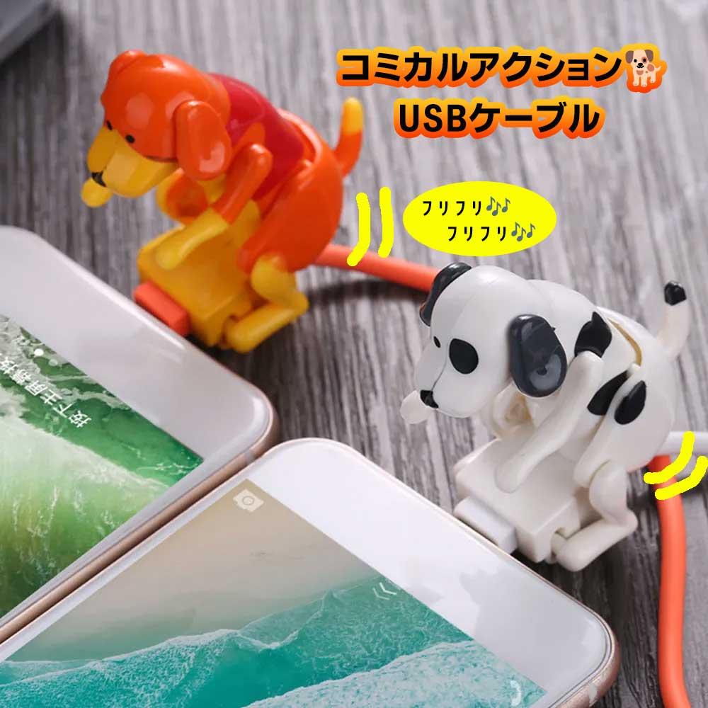 楽天市場】タイプC USB 充電ケーブル 120cm type-C to USB 充電犬