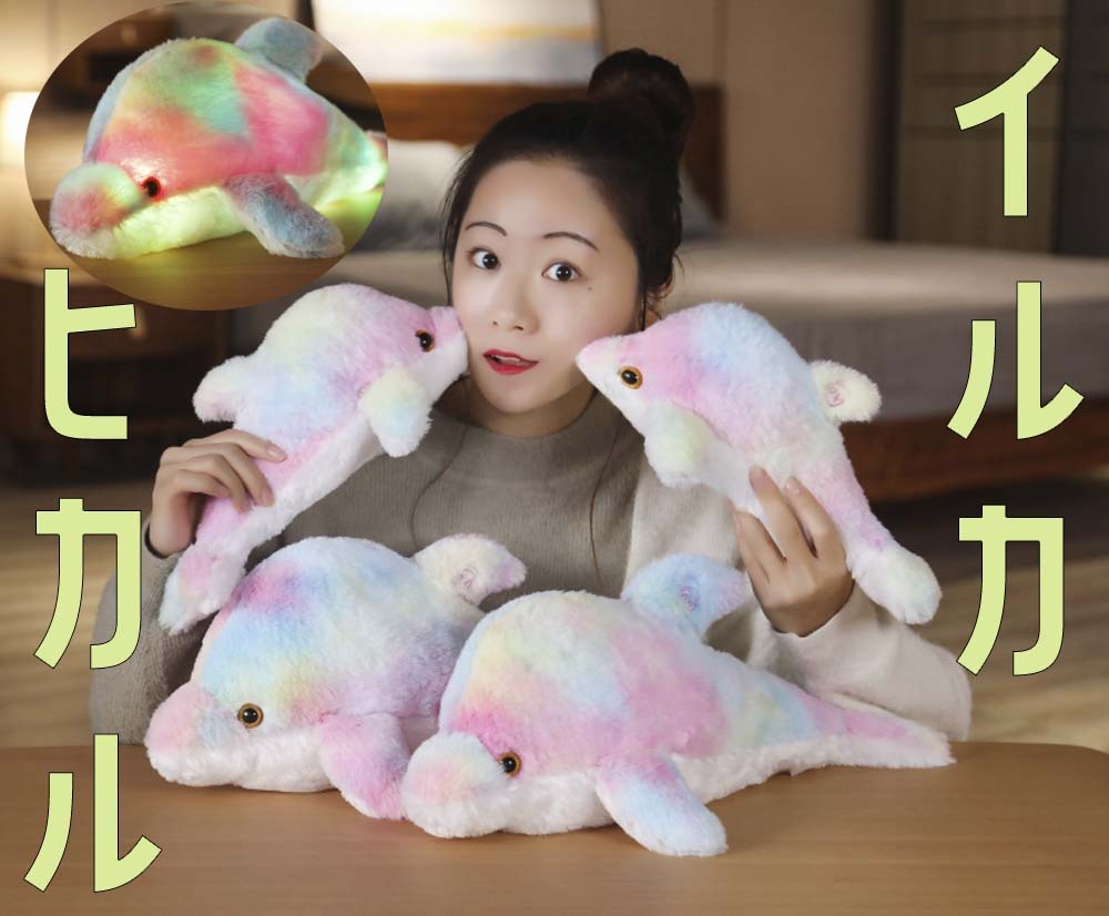 市場 訳あり商品 ふわふわ 照明 ドルフィン いるか ぬいぐるみ 人形 電池式 子供部屋 光るイルカさん ベッドライト Ledライト イルカ 光る