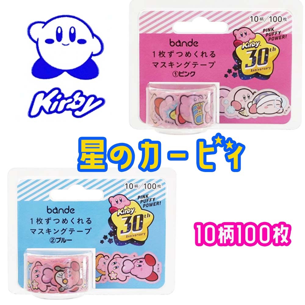 楽天市場】一番くじ 星のカービィ WELCOME TO THE NEWPARK！ A賞