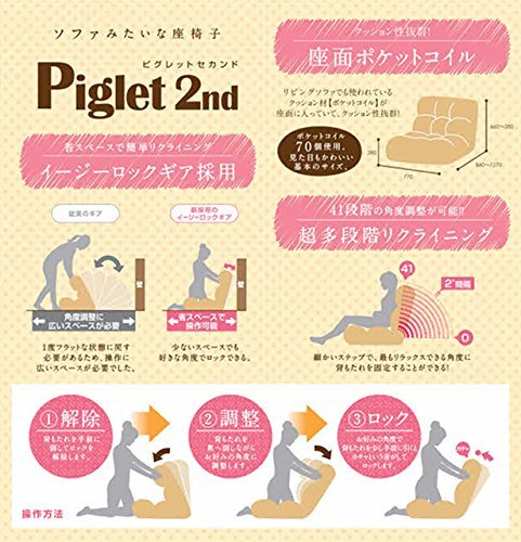 楽天市場 Hikari ポケットコイル フロアチェア 41段階リクライニング Piglet2nd Select ソファ 座椅子 ギャレットストア