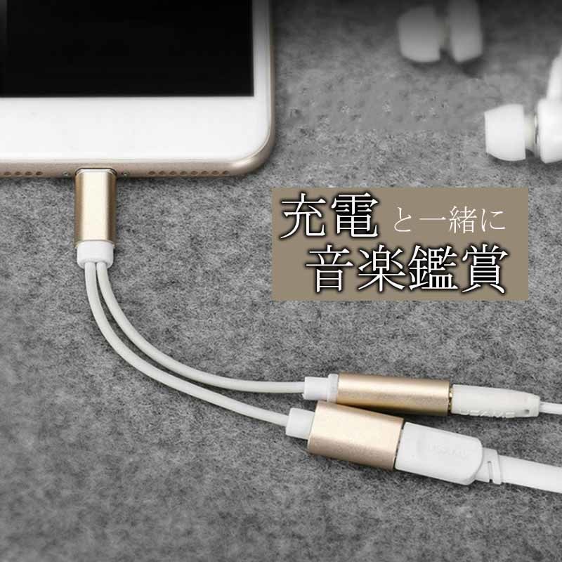 楽天市場 Iphone ライトニング イヤホンコネクター 変換アダプタ Iphone アイフォン 充電 イヤホン ケーブル ピンク ゴールド 音声 オーディオ イヤフォン 充電ケーブル ライトニングケーブル Lightningケーブル ギャレットストア