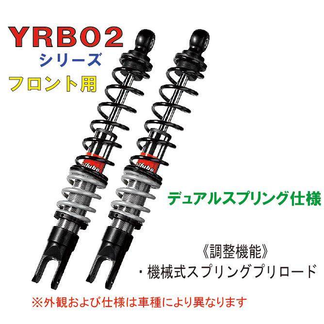 bitubo ビチューボ HONDA サスペンション SC014YRB02 FUSION CN250 専用 フロントサスペンション フュージョン250 ホンダ