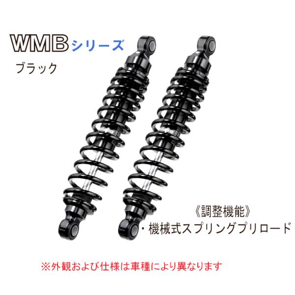 【281mm】bitubo ハーレーダビッドソン FXD DYNA LOWRIDER,STREETBOB他リアショック【HD032WMB** 】HARLEY DAVIDSONダイナ|GARUDA ONLINE STORE 店