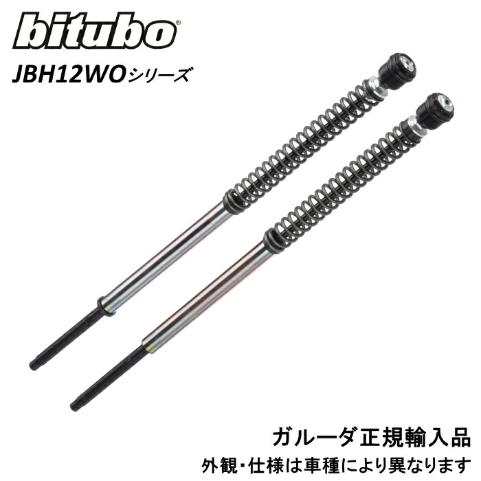 bitubo ビチューボ moto guzzi サスペンション V7III V7 850 21- フロントインナーカートリッジ G0016JBH12WO motoguzzi モトグッチ