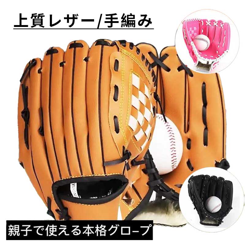 【限定品】楽天イーグルス ミズノ グローブ 赤黒 東北楽天ゴールデンイーグルス 限定品】楽天イーグルス ミズノ グローブ 赤黒 東北楽天