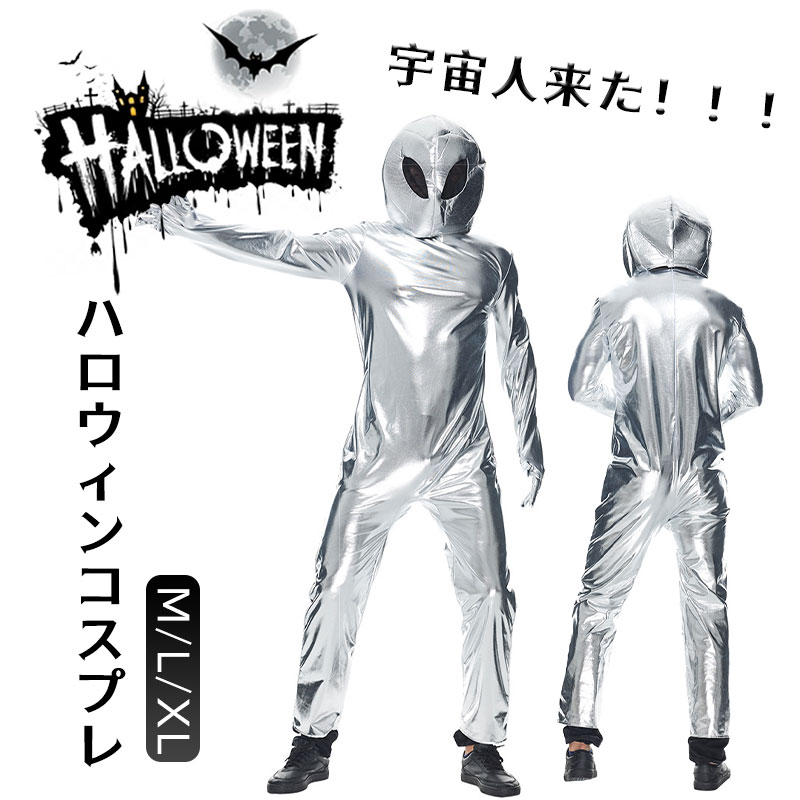 面白い コスプレ 全身 きぐるみ 全身タイツ 大人 連体服 コスチューム 全身 タイプ おもしろ 宇宙人 可愛い 着ぐるみ 仮装 コスプレ 遊戯会 Cosplay ハロウィン パーティー イベント 仮装 コス