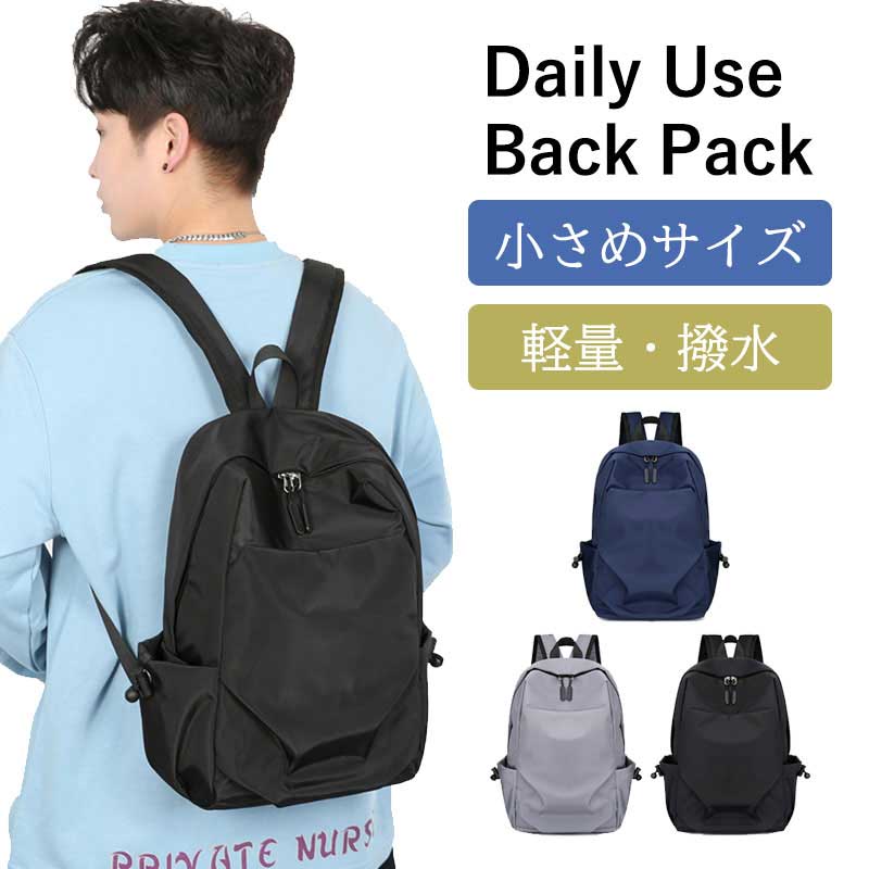 【楽天市場】リュック メンズ 小さめ 大きめ レディース 通勤 通学 黒 軽量 おしゃれ ビジネス リュックサック 撥水 ナイロン シンプル