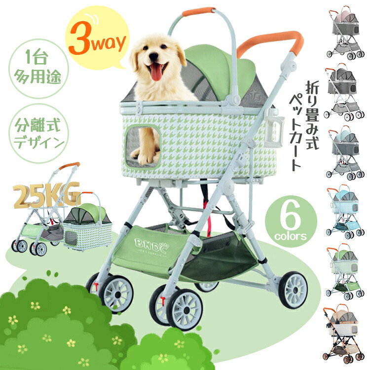 愛玩動物手押し車 ペットキャリーカート ドッグカート 小型犬用うば車 キャットカート 猫用うば車 折り畳み式 懸け隔てる型 取りはらい能力のある ワンタッチ開閉 御目に掛かる式 4輪 パウダーコンパクト 軽さ 精神的な統合飾り気の無い 耐荷重25kg 3way 通気性 小型犬 全猫種 小毛の荒物 お出かけ用 おほっつき歩く用