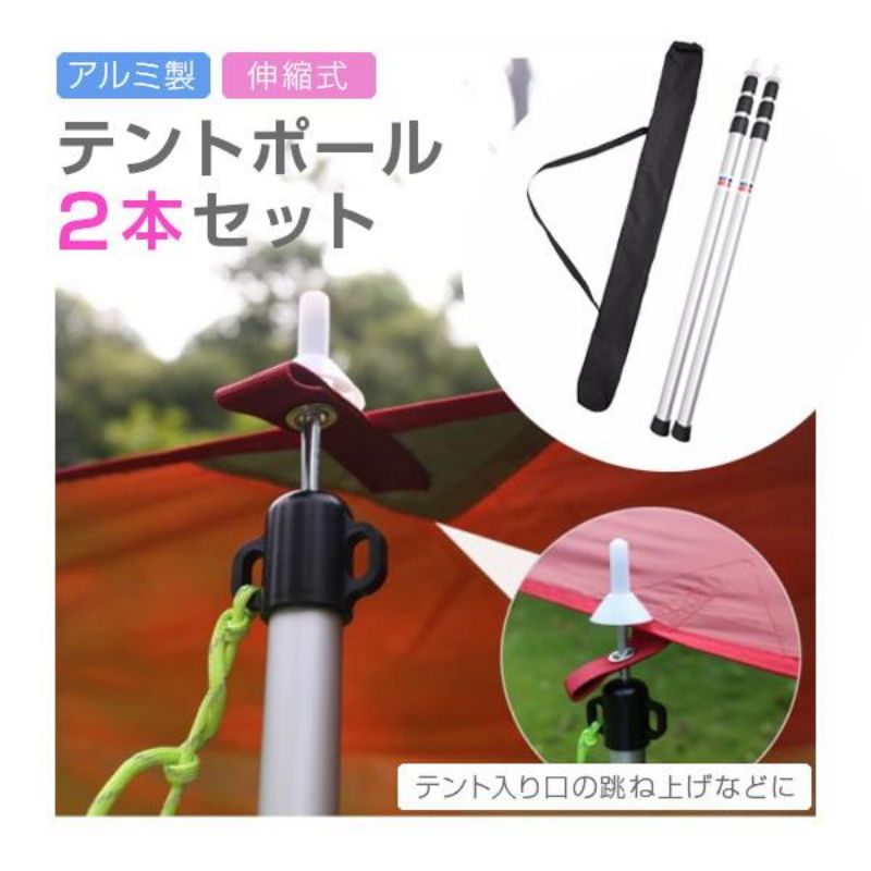 楽天市場】テント付属品 coody伸縮式アルミスライドポール : sanmibest