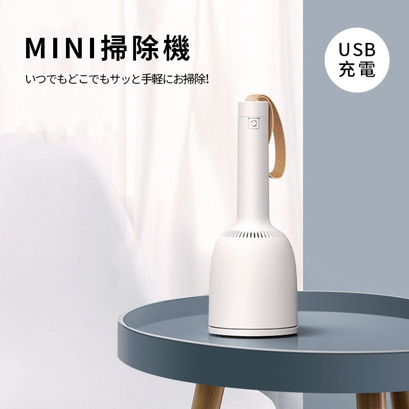 コードレスハンドクリーナー 小型掃除機 卓上クリーナー 楽天市場】＼クーポン利用で2,792円／＼送料無料！／卓上
