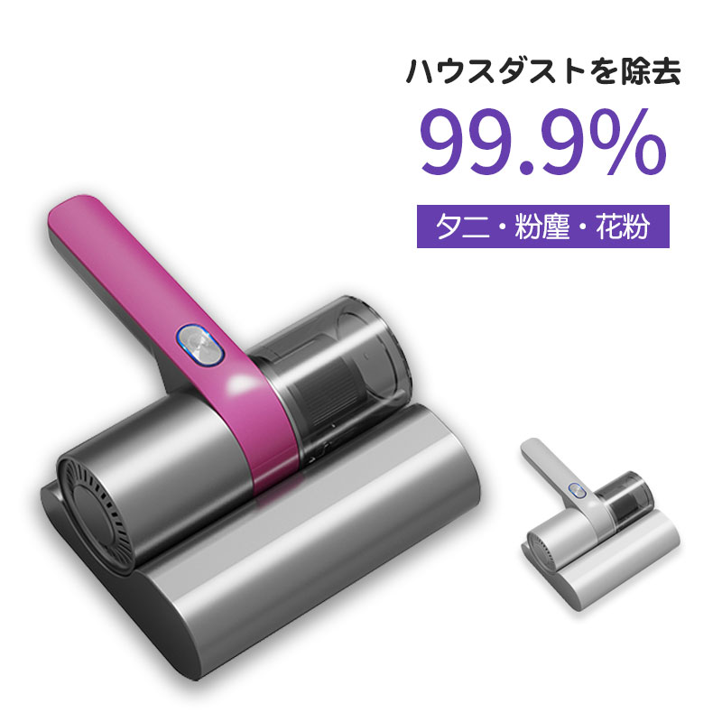 布団クリーナー 布団掃除機 強力吸引 UV ランプ除菌 カビ取り クリーナー 猫 犬 掃除機 布団 花粉 梅雨 湿気 ダニ 温風 ハンディ ハウスダスト 掃除 清掃 ふとんクリーナー ユワン ペット 毛 取り
