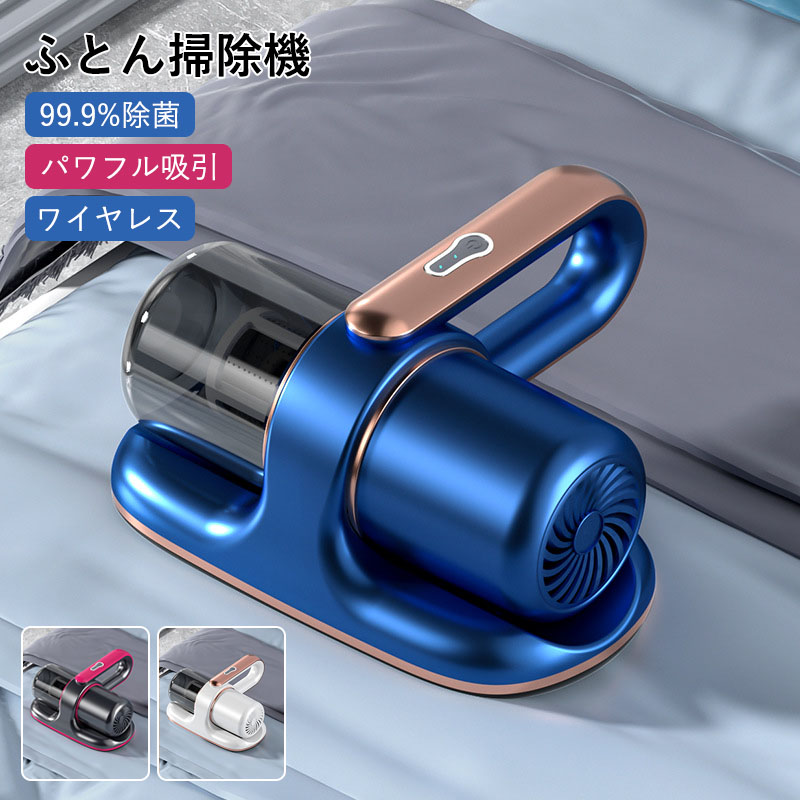 布団クリーナー ふとんクリーナー ダニ uv除菌 99%除菌 ペットの毛 クリーナー コードレス 掃除機 超吸引13000Kpa ハンディークリーナー カーペット サイクロン ダニ退治 布団たたき ソファ 車 4,535円
