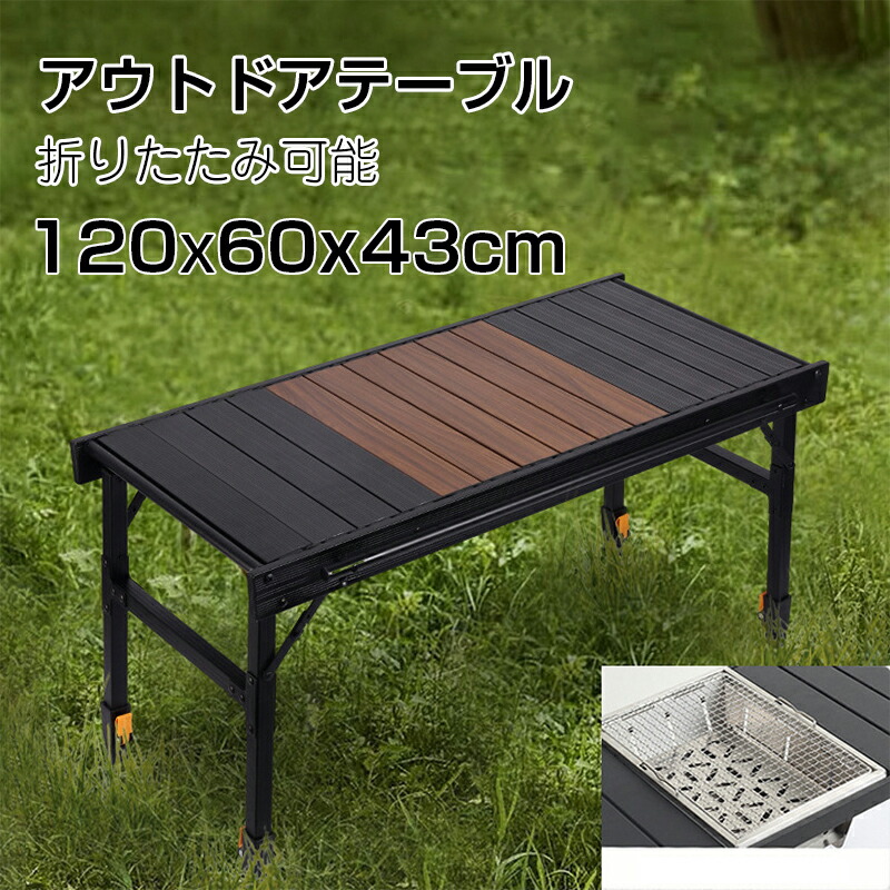 アウトドアテーブル 高さ調節可能 ローテーブル 折りたたみ 軽量 コンパクト レジャーテーブル 天板 ワイド 折り畳み テーブル アウトドア 運動会 BBQ 人気 ピクニック キャンプ用品 ロールテーブル 収納袋付 コンパクト｜エルラガルデ店