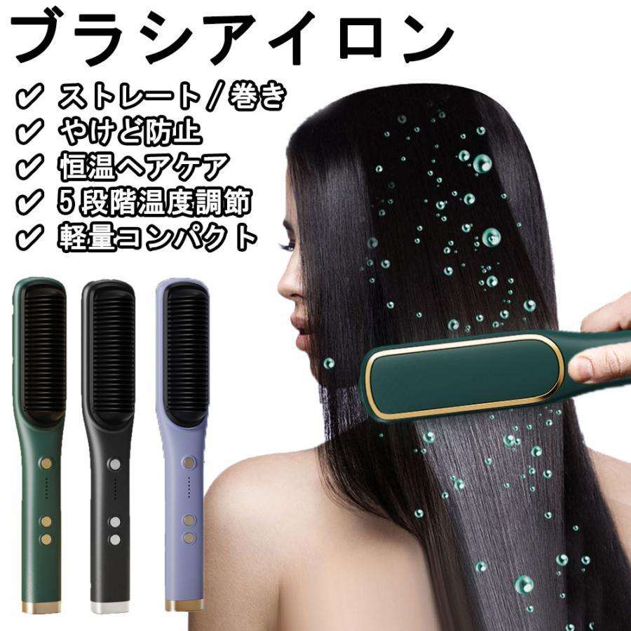 楽天市場】ヘアアイロン ヘアアイロンブラシ ストレートアイロン