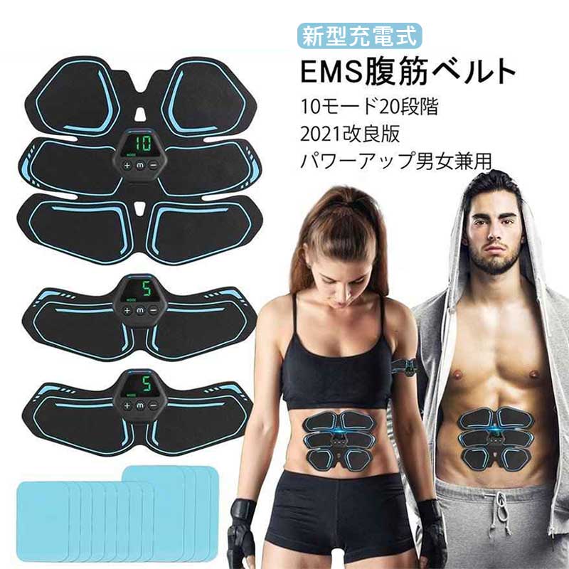 楽天市場】【EMS腹筋】【シックスパッド腹筋】10種モードと30段階強度